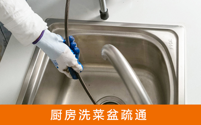 安新洗菜池疏通